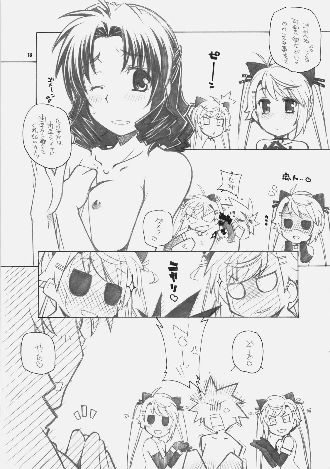 NYAN-DERE 2 page 12 full