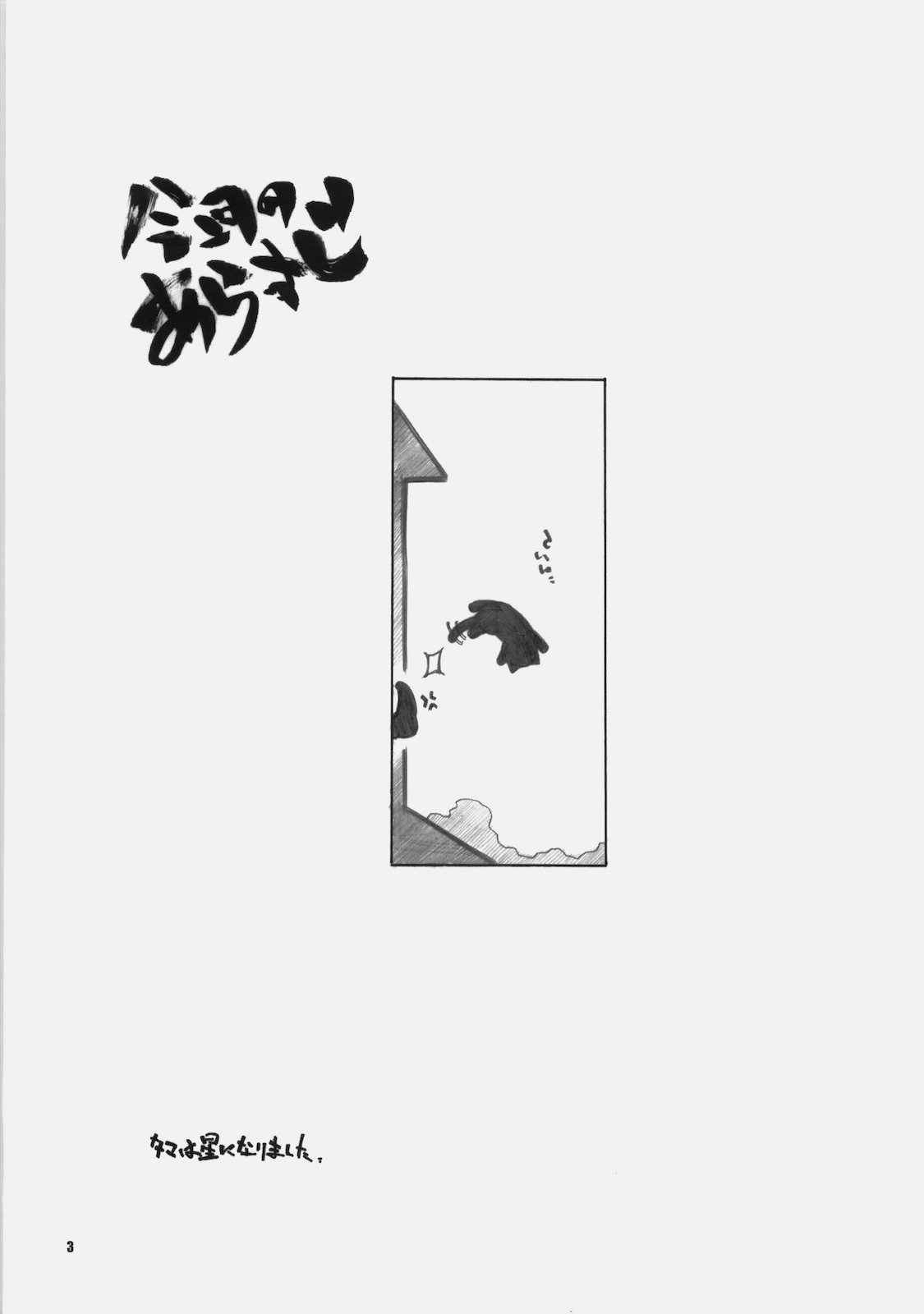 NYAN-DERE 2 page 2 full