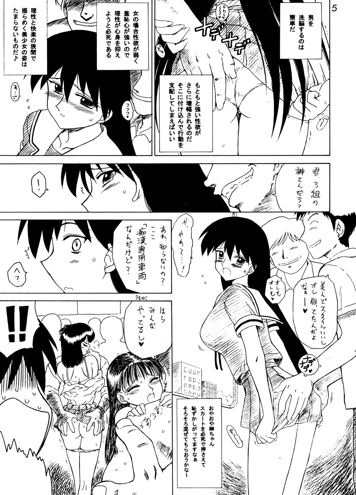 Spice Girl page 4 full