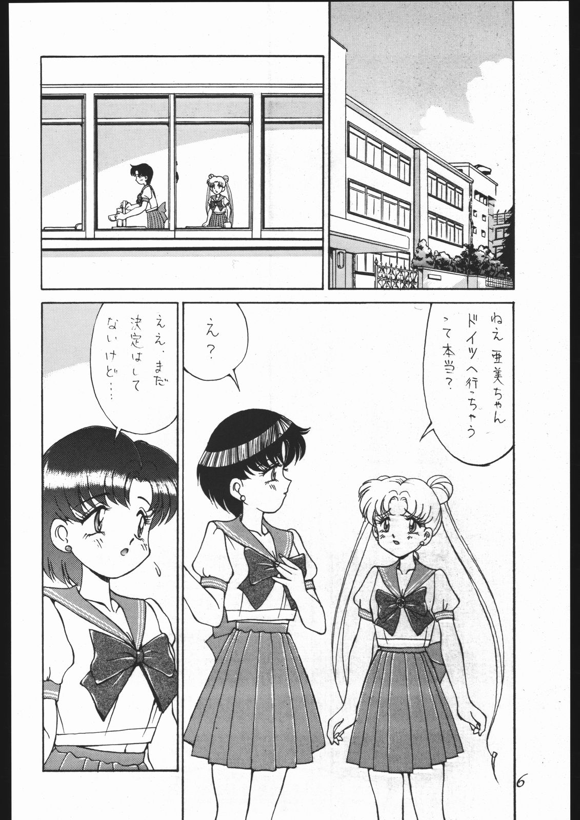Moon Light Romance page 12 full