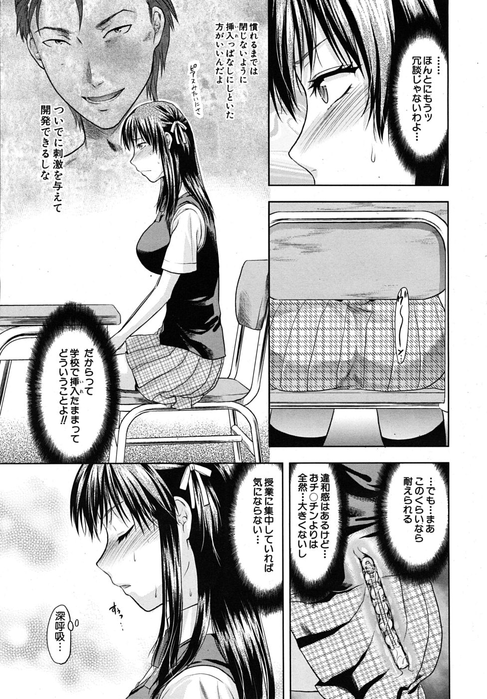 COMIC MUJIN 2009-09 page 11 full