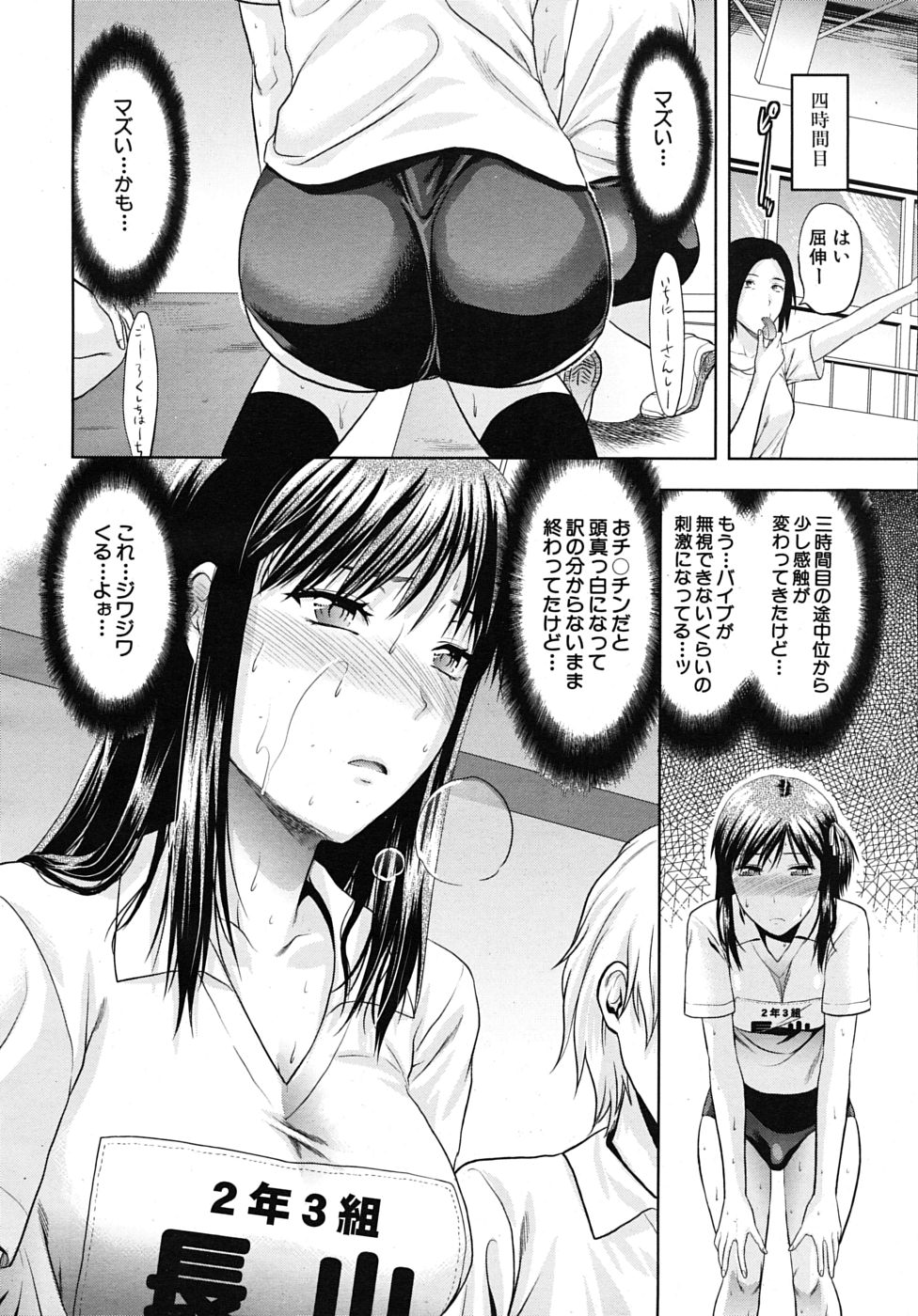 COMIC MUJIN 2009-09 page 12 full