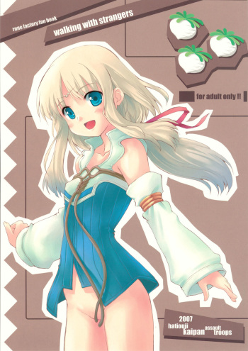 (C73) [Hachiouji Kaipan Totsugeki Kiheitai (Makita Yoshiharu)] Walking with strangers (Rune Factory) [English] [SaHa] cover