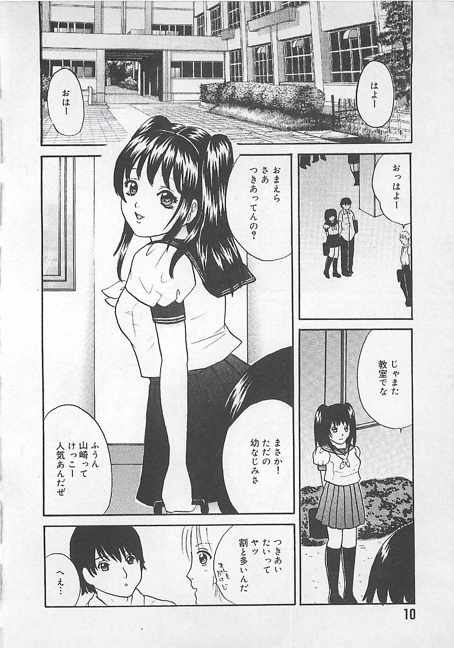 Midara-Wana page 11 full