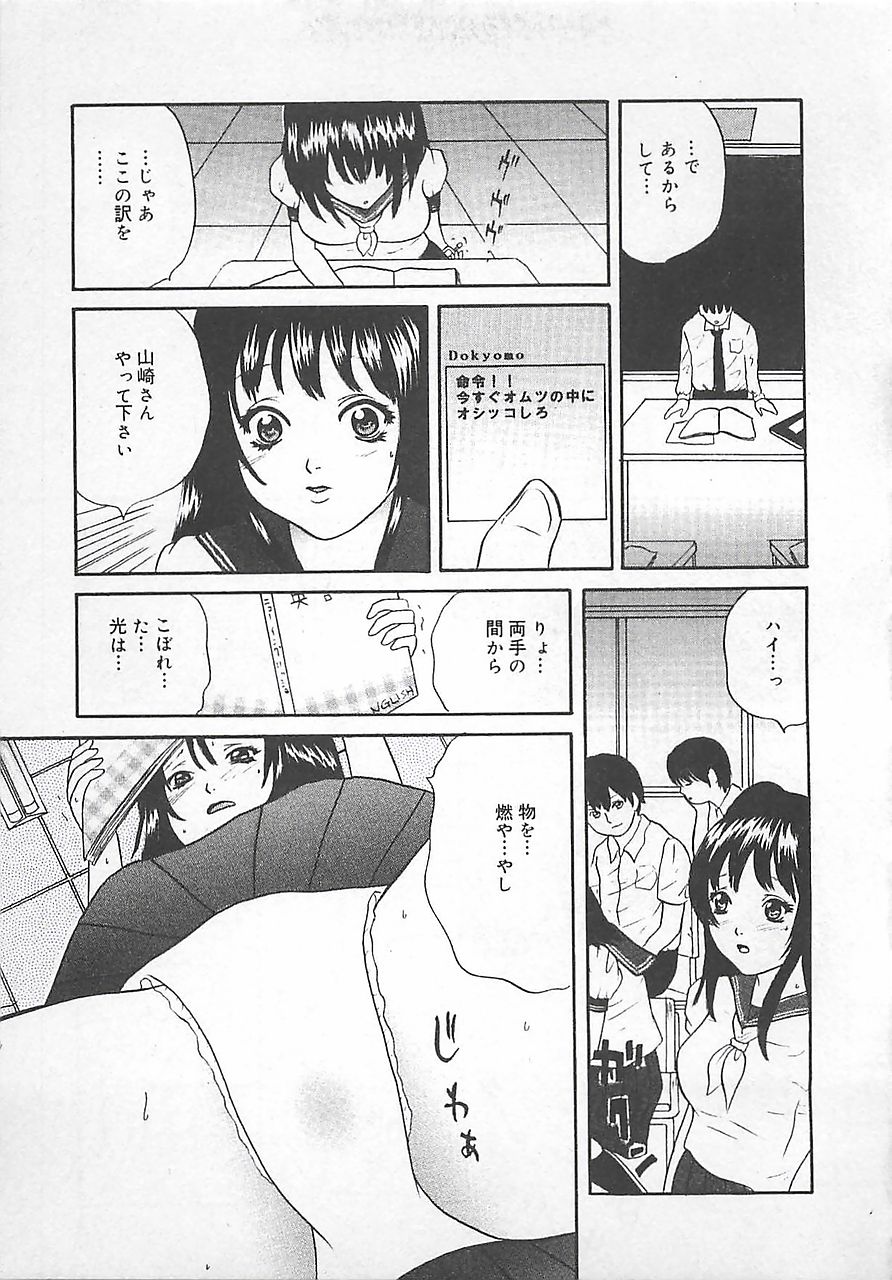 Midara-Wana page 12 full