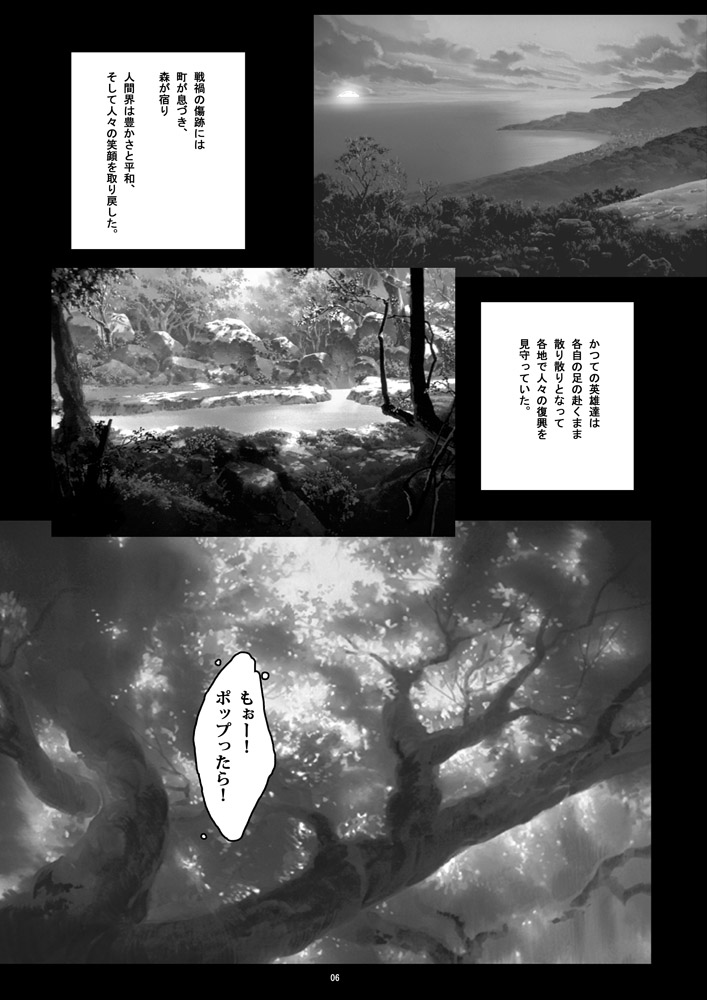 Mataikiden Maam page 5 full