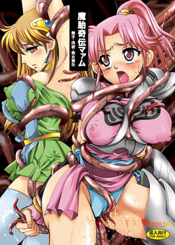 (C76) [Abalone Soft (Modaetei Imojirou)] Mataikiden Maam (Dragon Quest Dai no Daibouken) cover