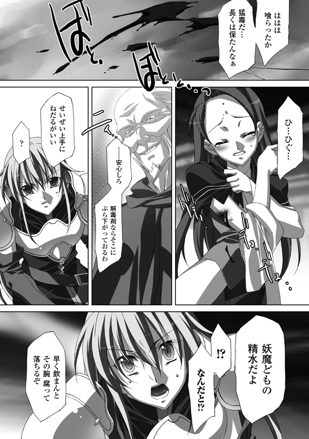 Akashiki page 12 full