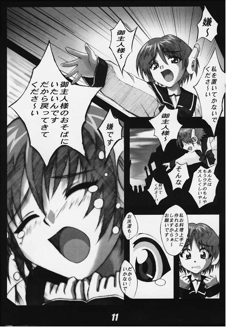 Drill Girls Spiral Nami Plus page 10 full