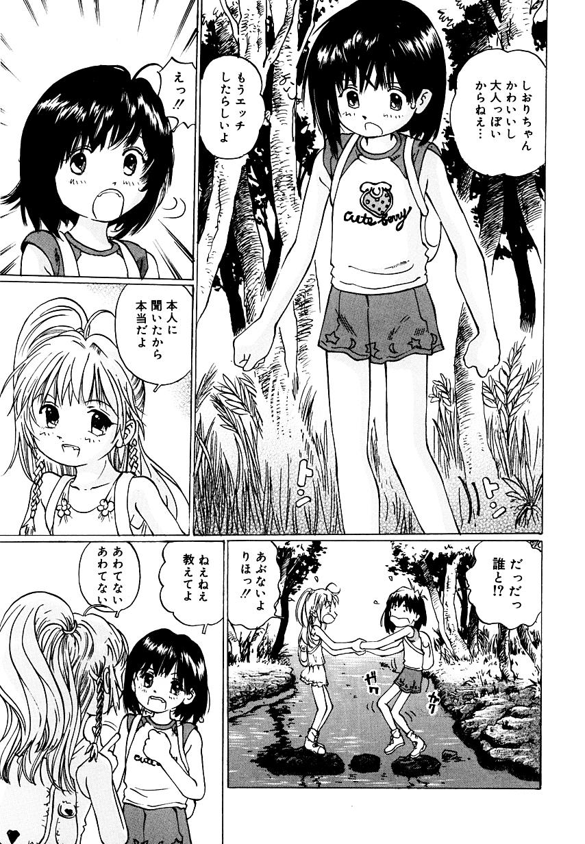 Tsubomigari page 10 full
