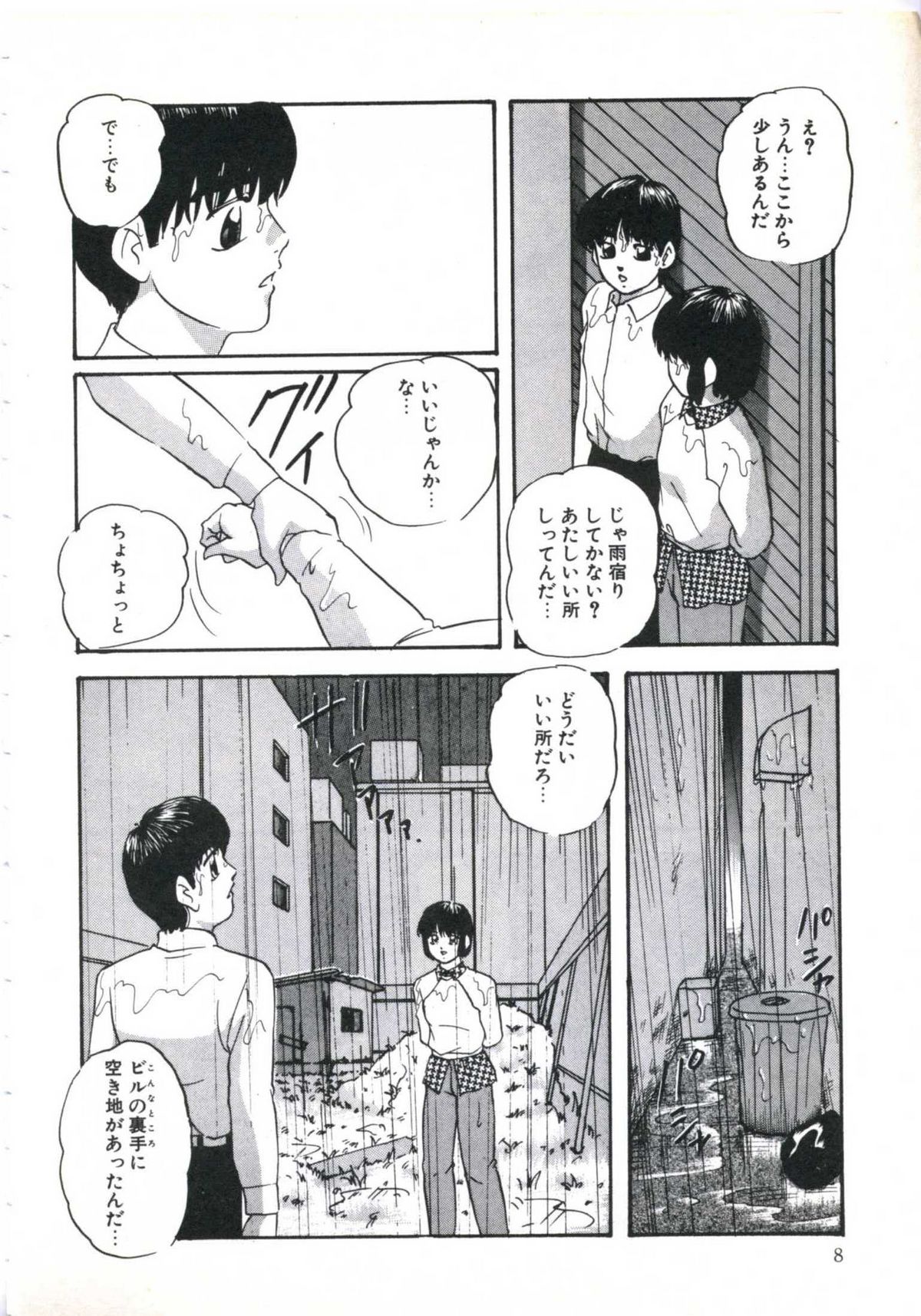 Shikkari! Choppiri page 12 full