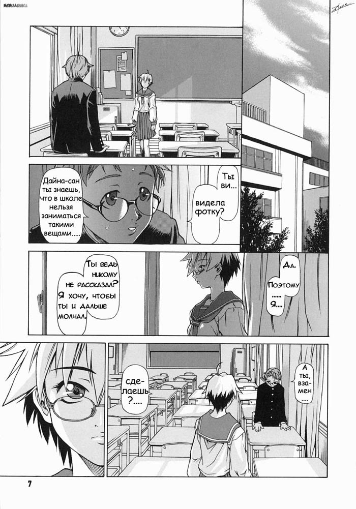 Take On Me page 11 full