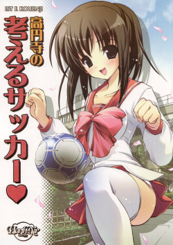 kouenji joshi soccer