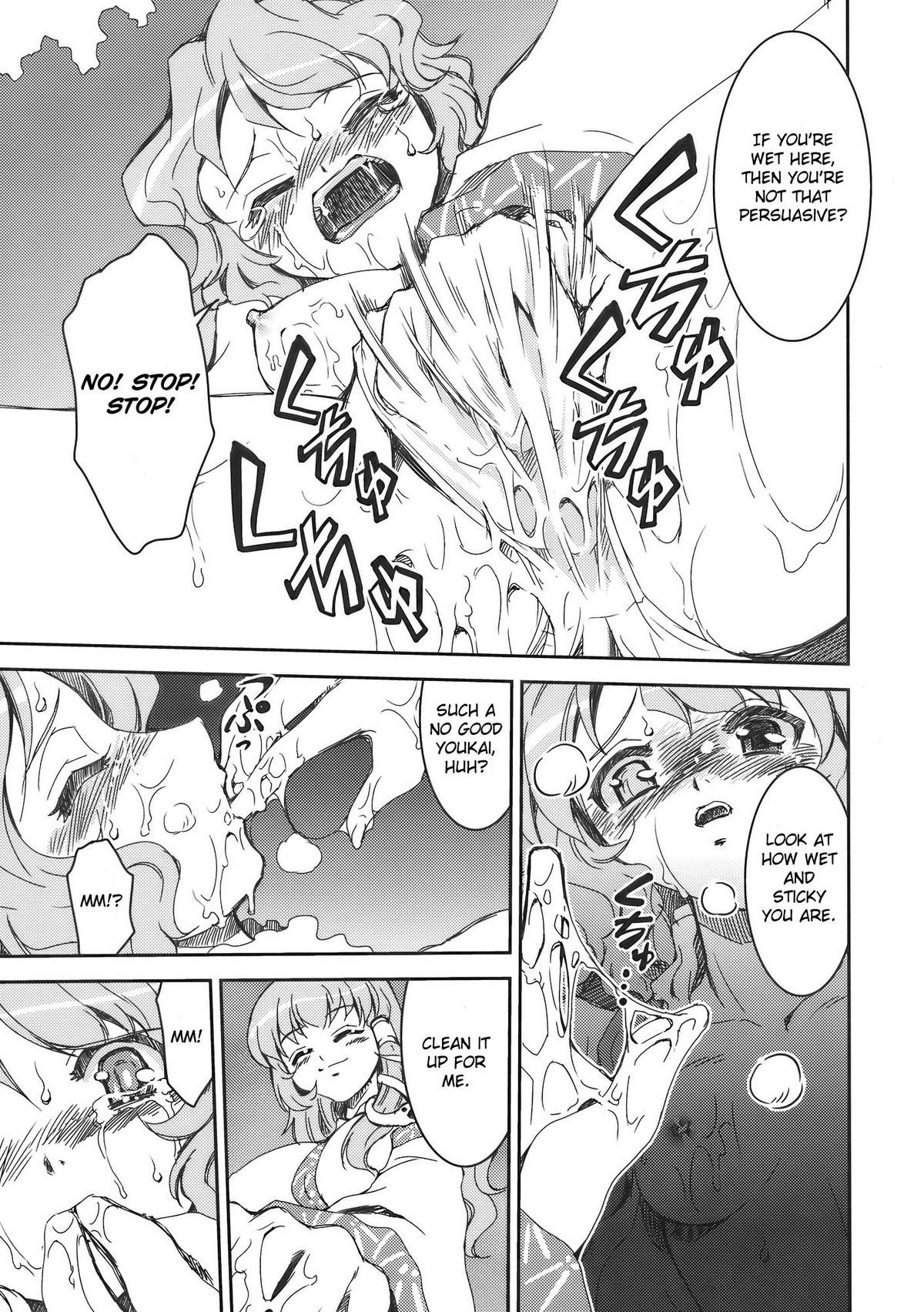 Sanae-san to Kogasa-san page 9 full