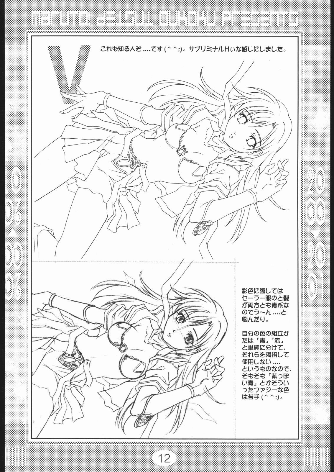 Rei Rei Zero Zero page 11 full