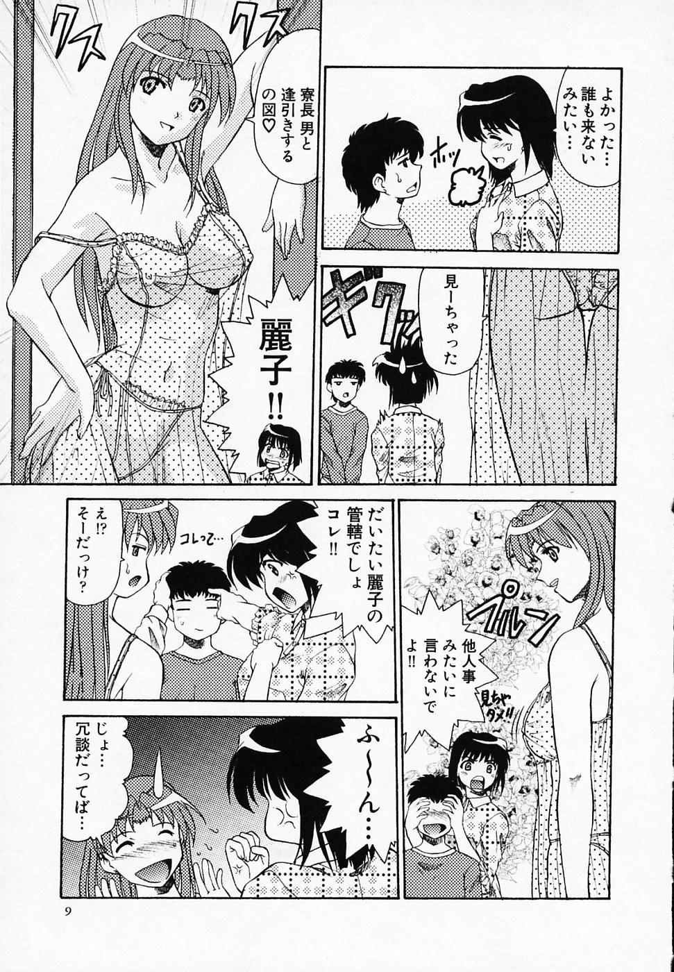 Yuuwaku Channeru | temptation channel page 11 full