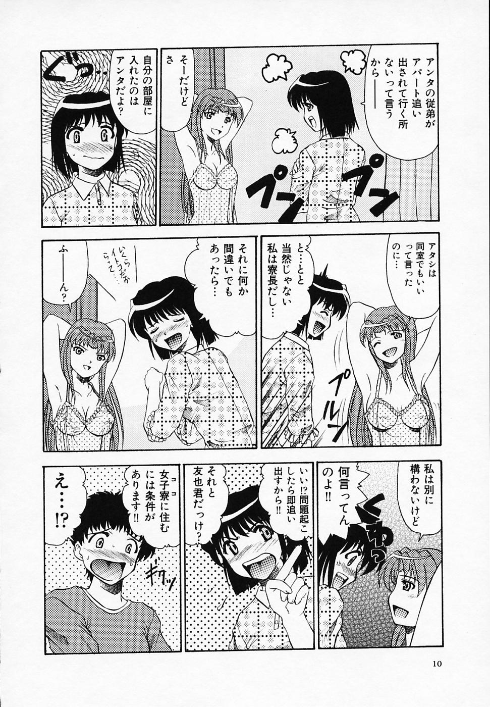 Yuuwaku Channeru | temptation channel page 12 full
