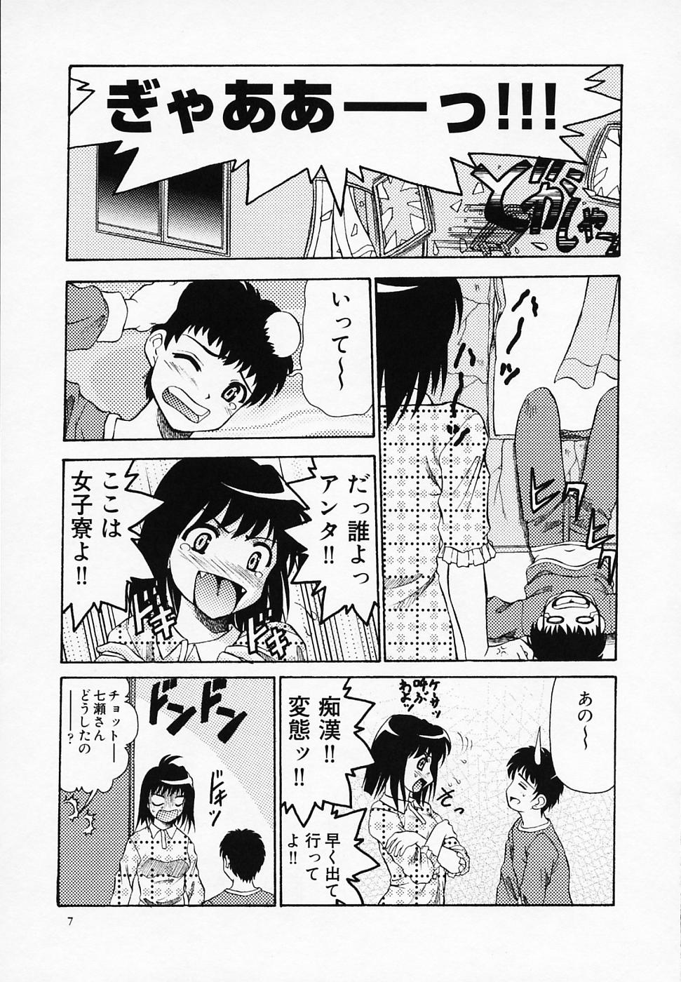Yuuwaku Channeru | temptation channel page 9 full