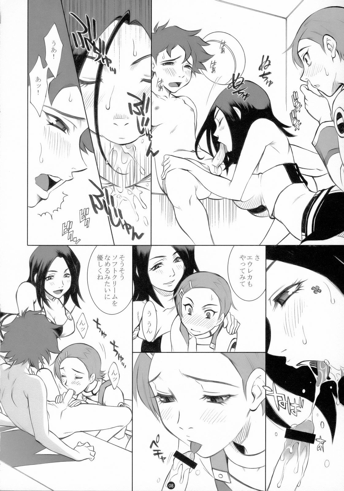 E.R.T page 11 full