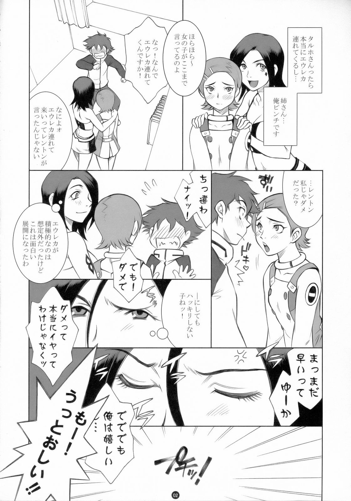 E.R.T page 5 full