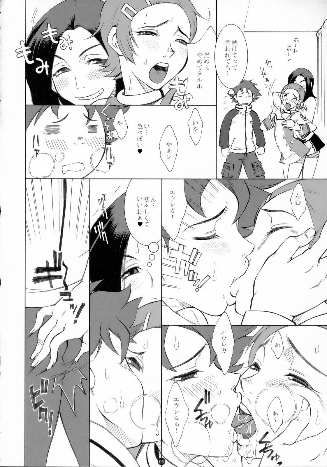 E.R.T page 9 full