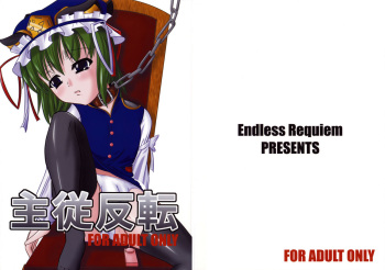 [Endless Requiem (yasha)] Shuujuu Hanten (Touhou Project) [Digital] cover