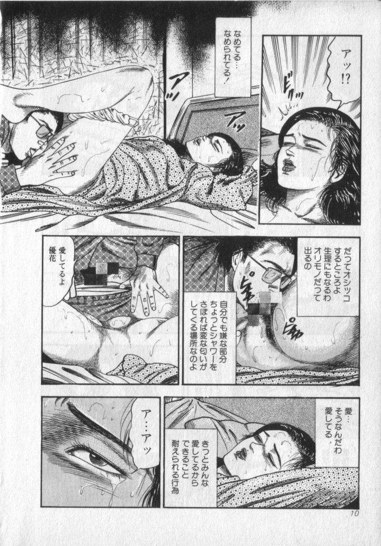 Shokuchuu Hana Fujin page 12 full