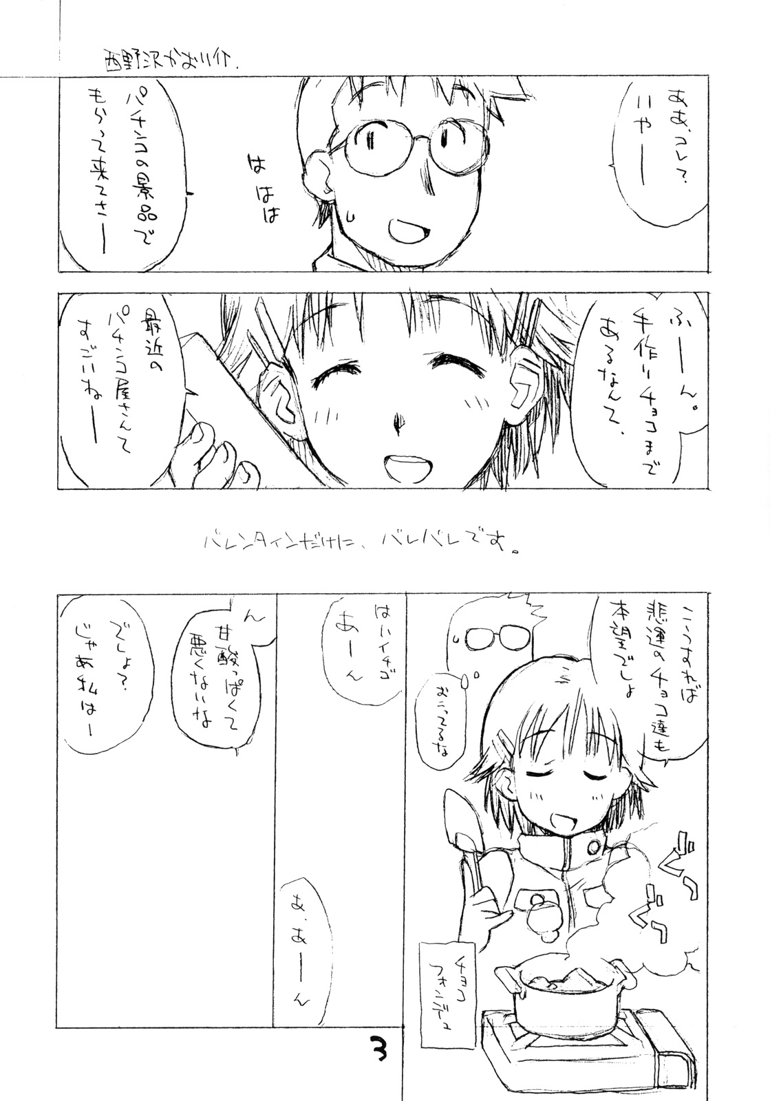 Okosama One Touch V page 2 full