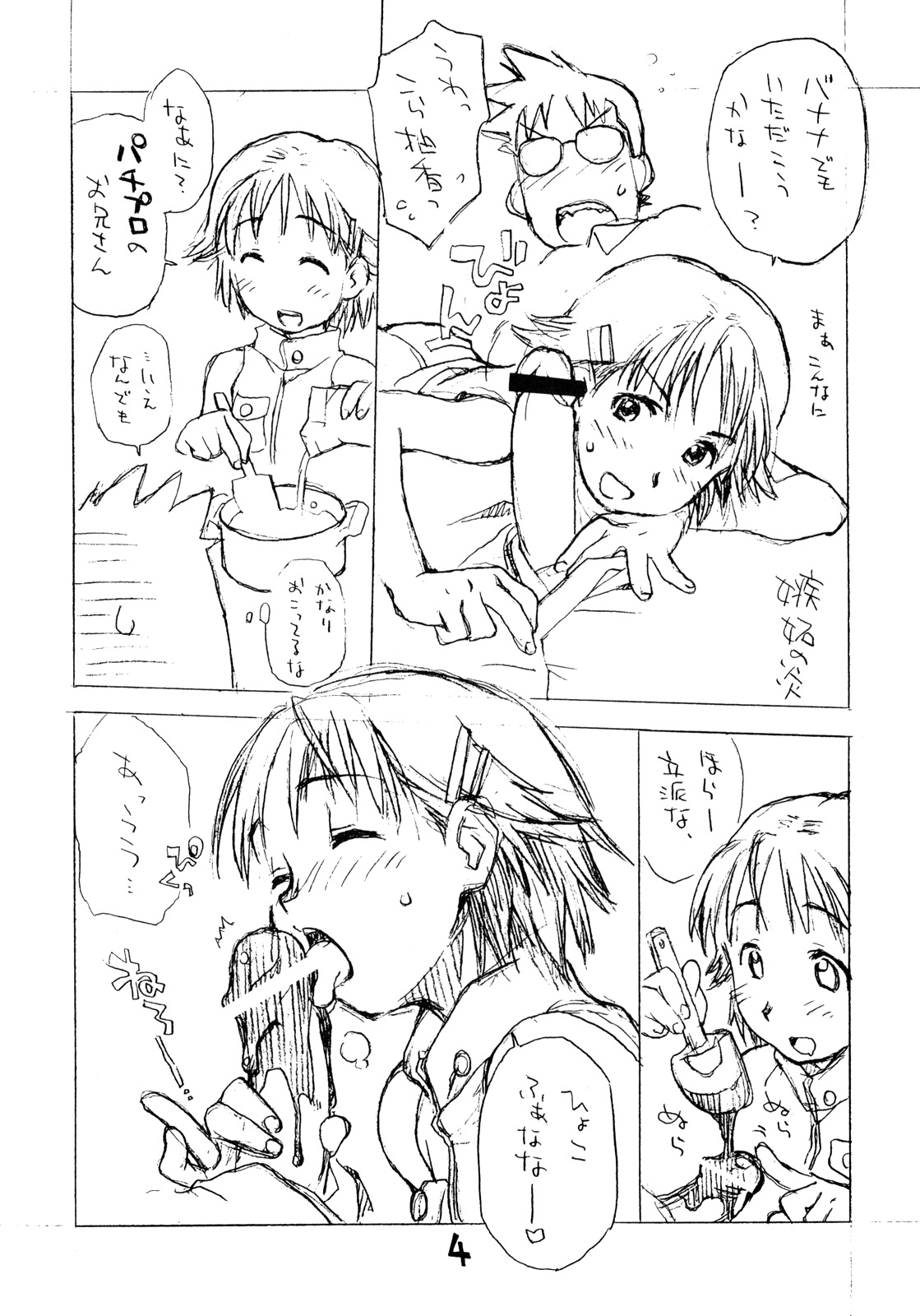 Okosama One Touch V page 3 full
