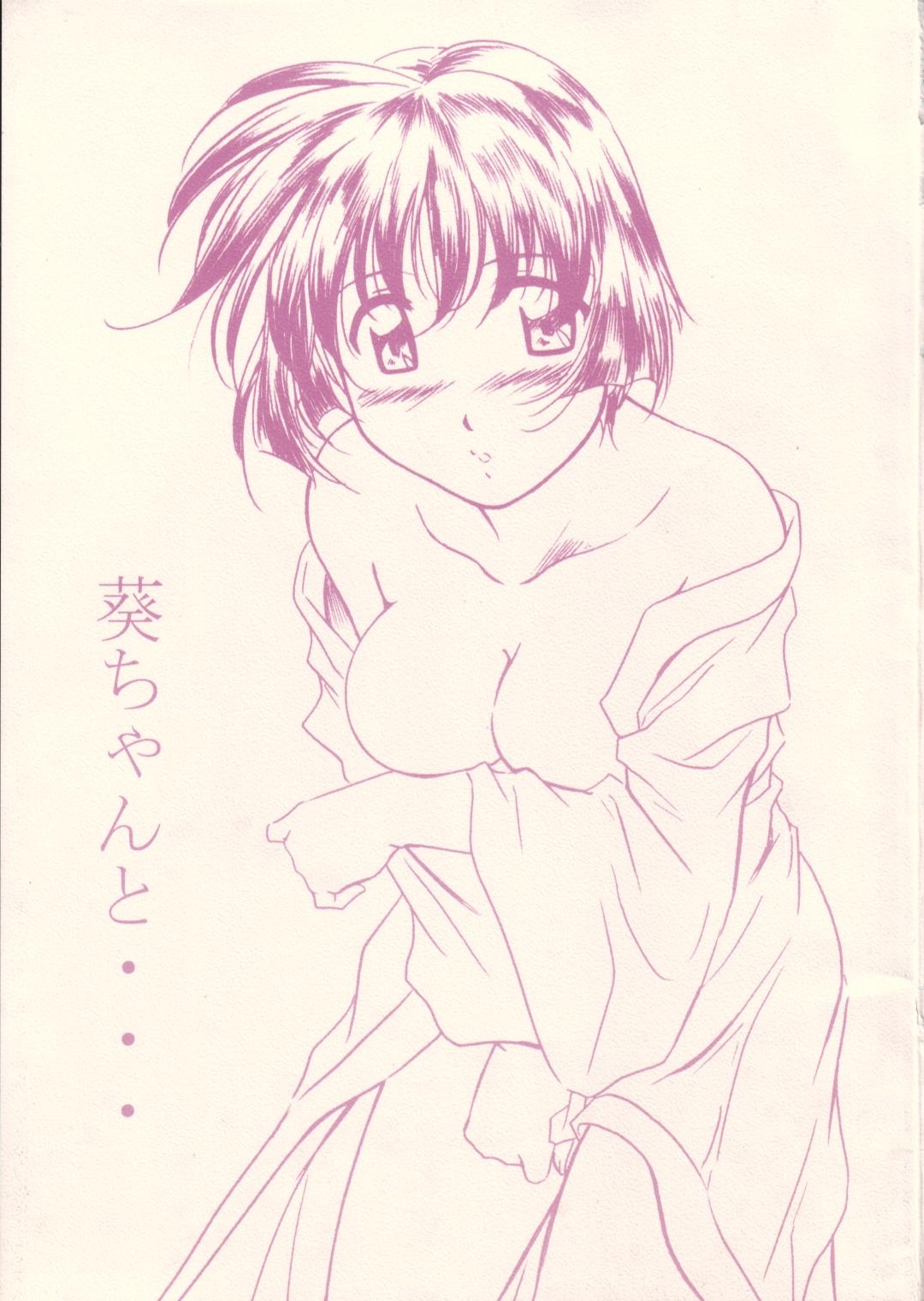 Aoi-chan to... page 1 full