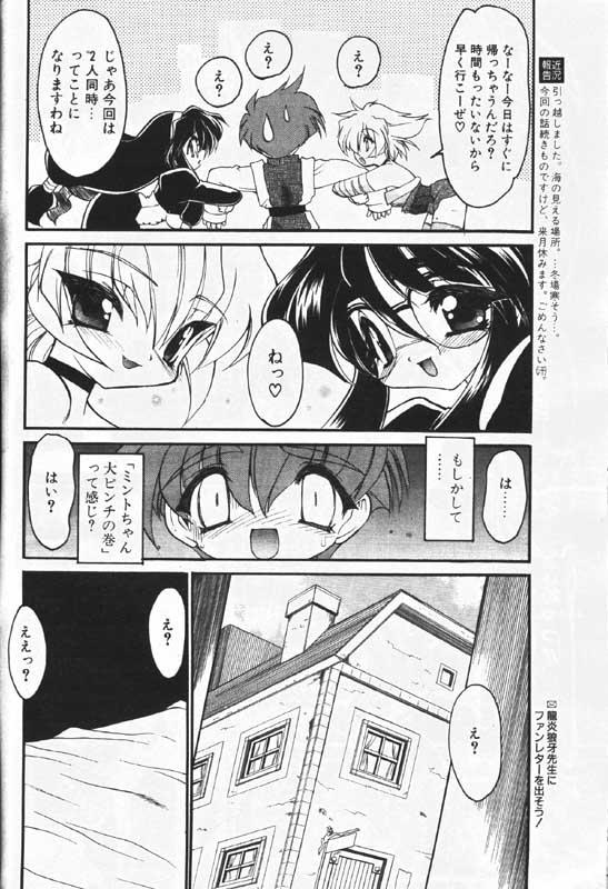 COMIC Papipo 2000-01 page 11 full
