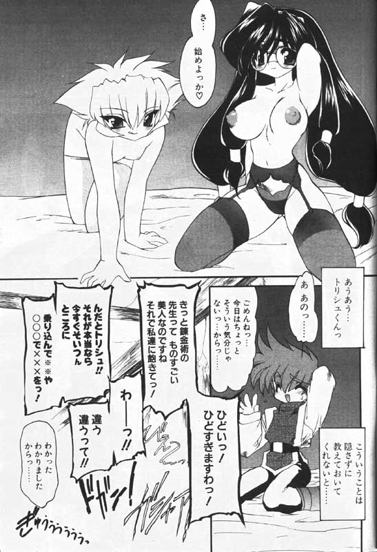 COMIC Papipo 2000-01 page 12 full