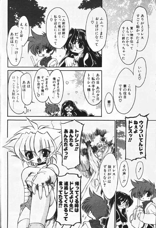 COMIC Papipo 2000-01 page 9 full