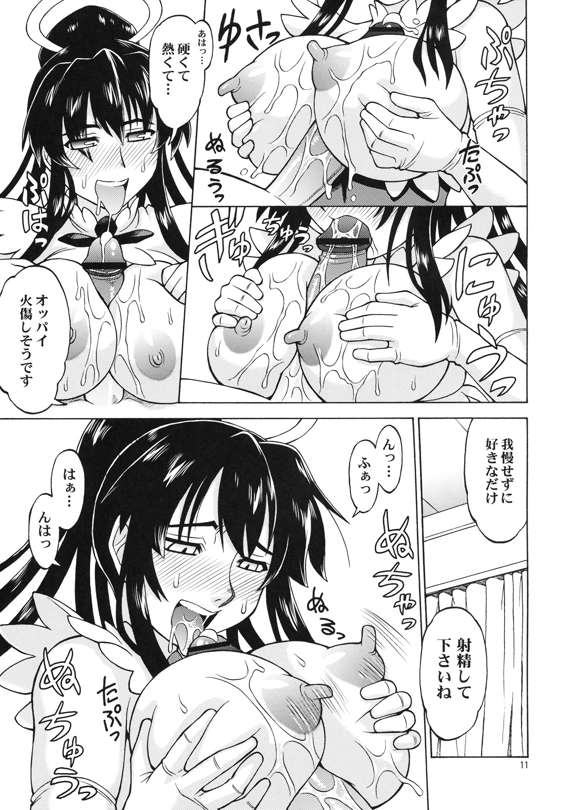 Kanzaki Oppai page 10 full