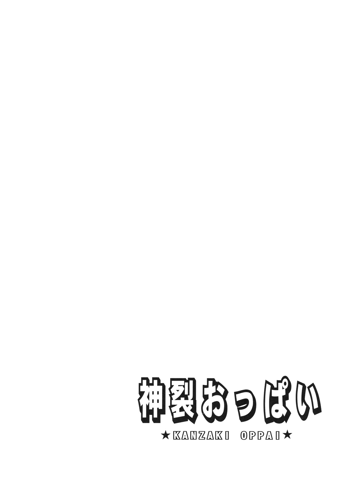 Kanzaki Oppai page 3 full