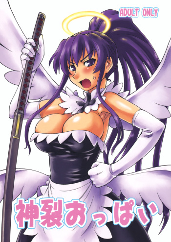 (C76) [Jack-O'-lantern (Neriwasabi)] Kanzaki Oppai (Toaru Majutsu no Index) cover