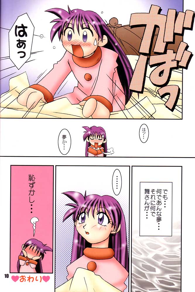 Nettai Ouhi 4 page 11 full