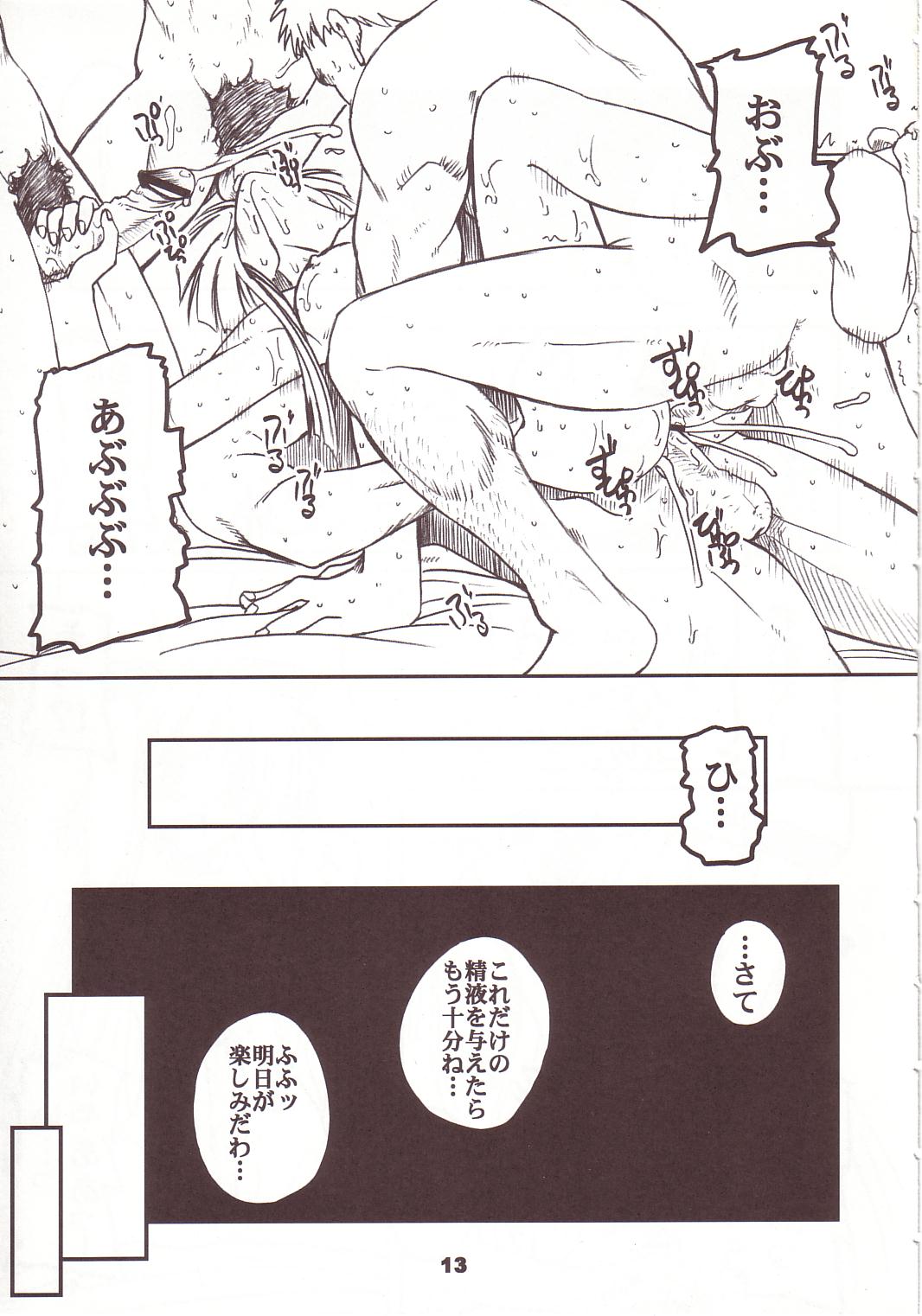 PULP soushuuhen page 12 full
