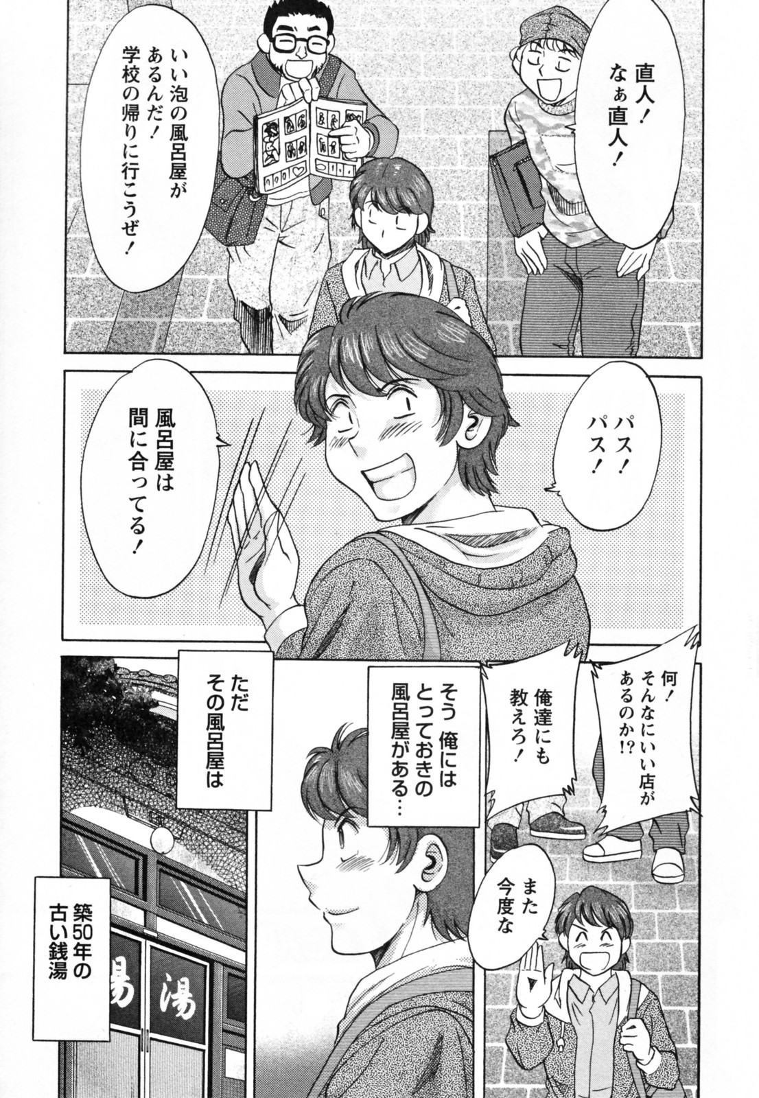 Tsuma Koi Senka page 7 full