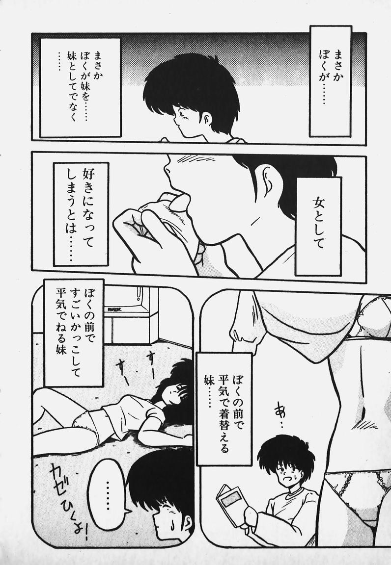 Chotto H-Kibun! page 11 full