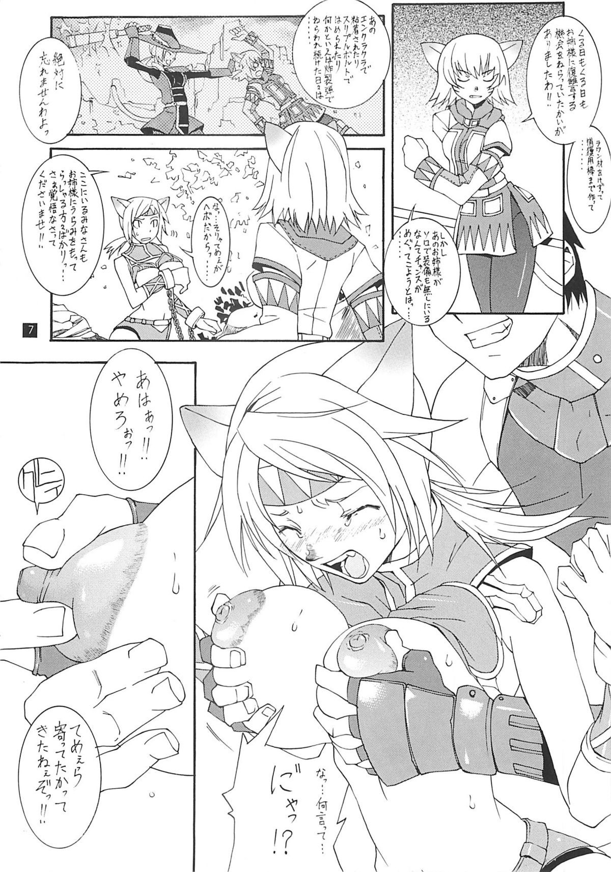 Final Heaven page 8 full