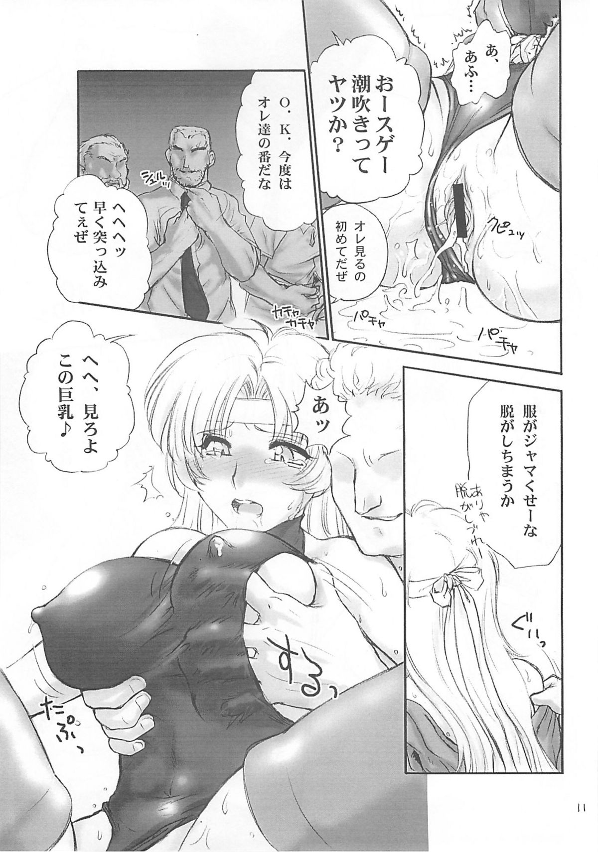 Racheal Hardcore page 12 full