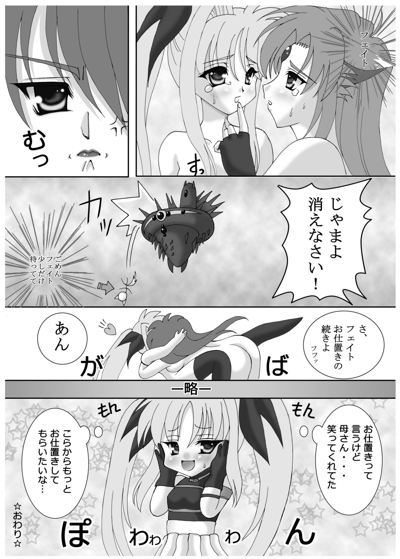 DOLL&mission-F- page 12 full