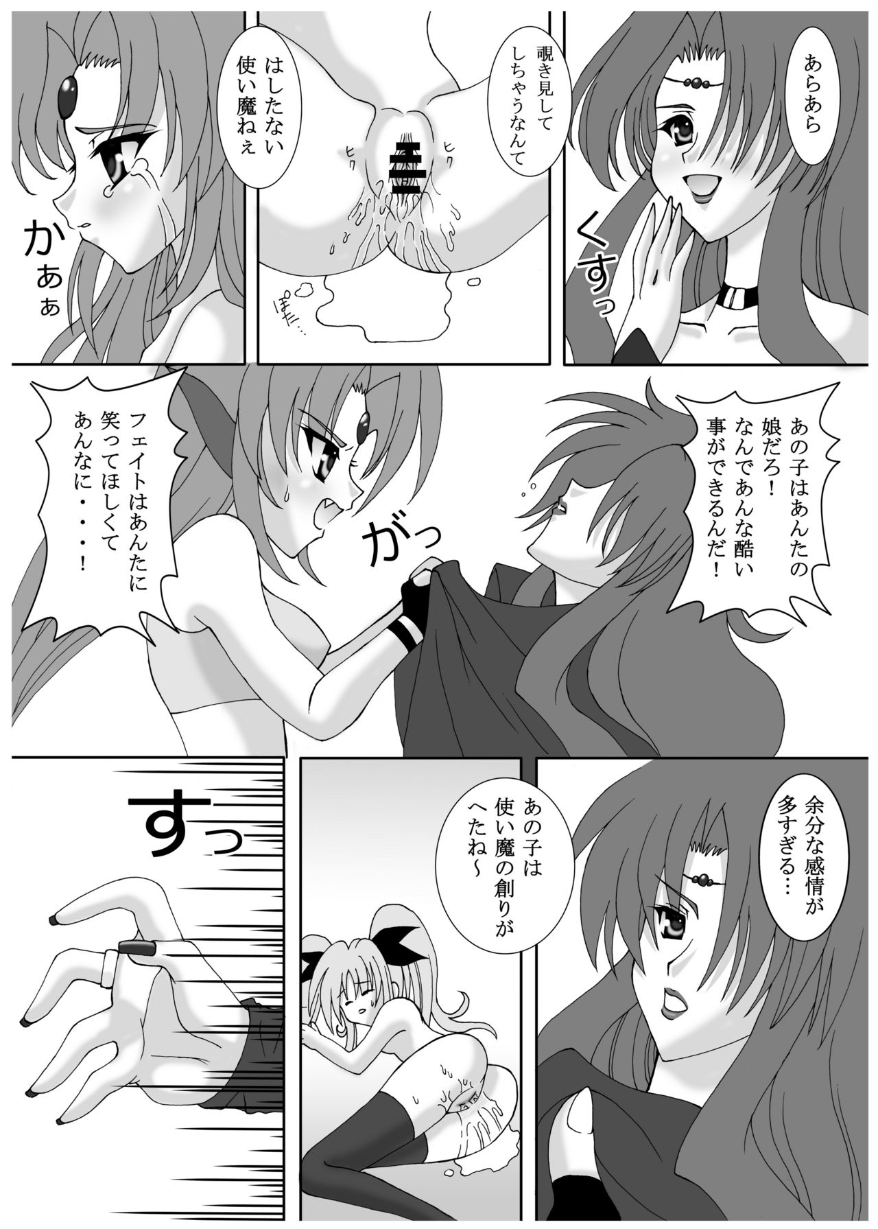 DOLL&mission-F- page 8 full