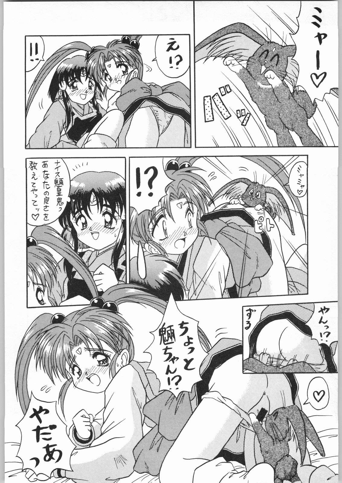 Tenchi Nyan Nyan Tsuu Remix page 11 full