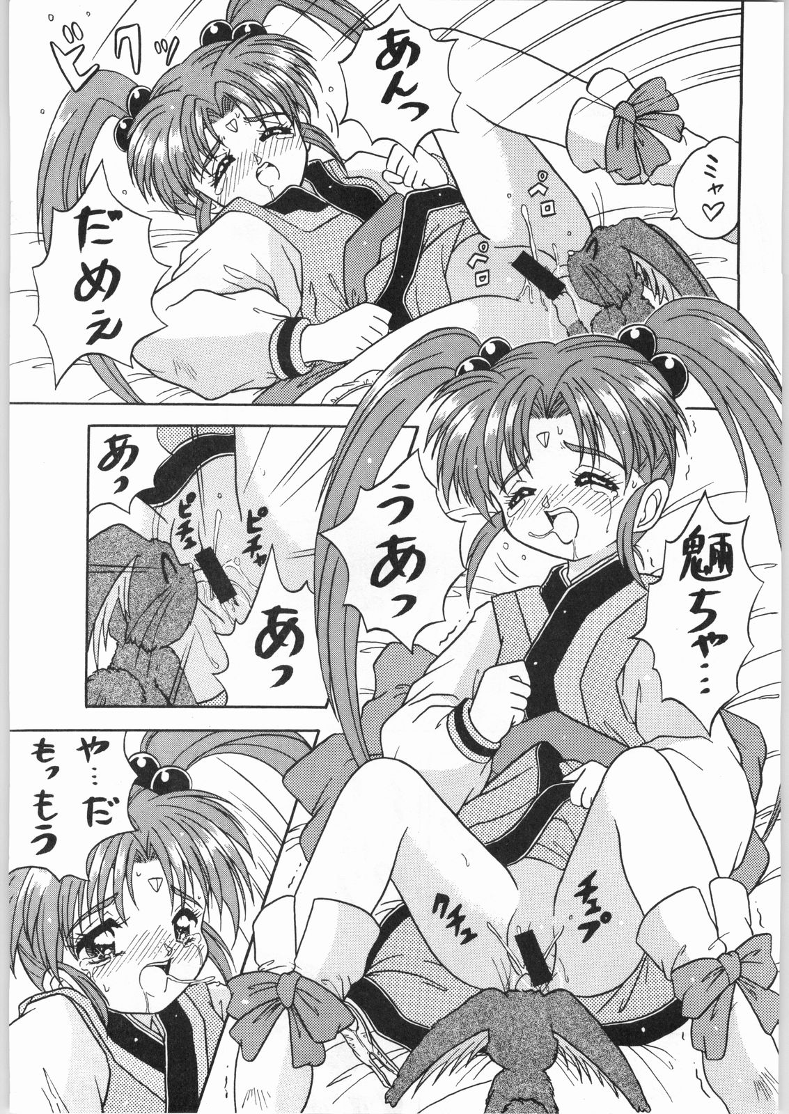Tenchi Nyan Nyan Tsuu Remix page 12 full