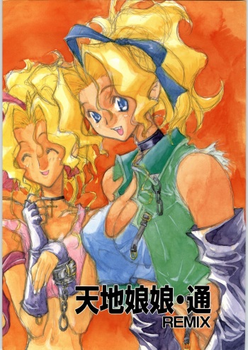 [Effecter] Tenchi Nyan Nyan Tsuu Remix (Tenchi Muyou!, Pretty Sammy) cover