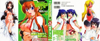 [Akishima Shun] Throwing Heart 2 cover