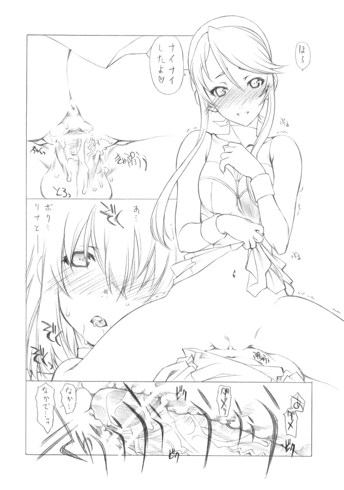 HEROINE? page 11 full