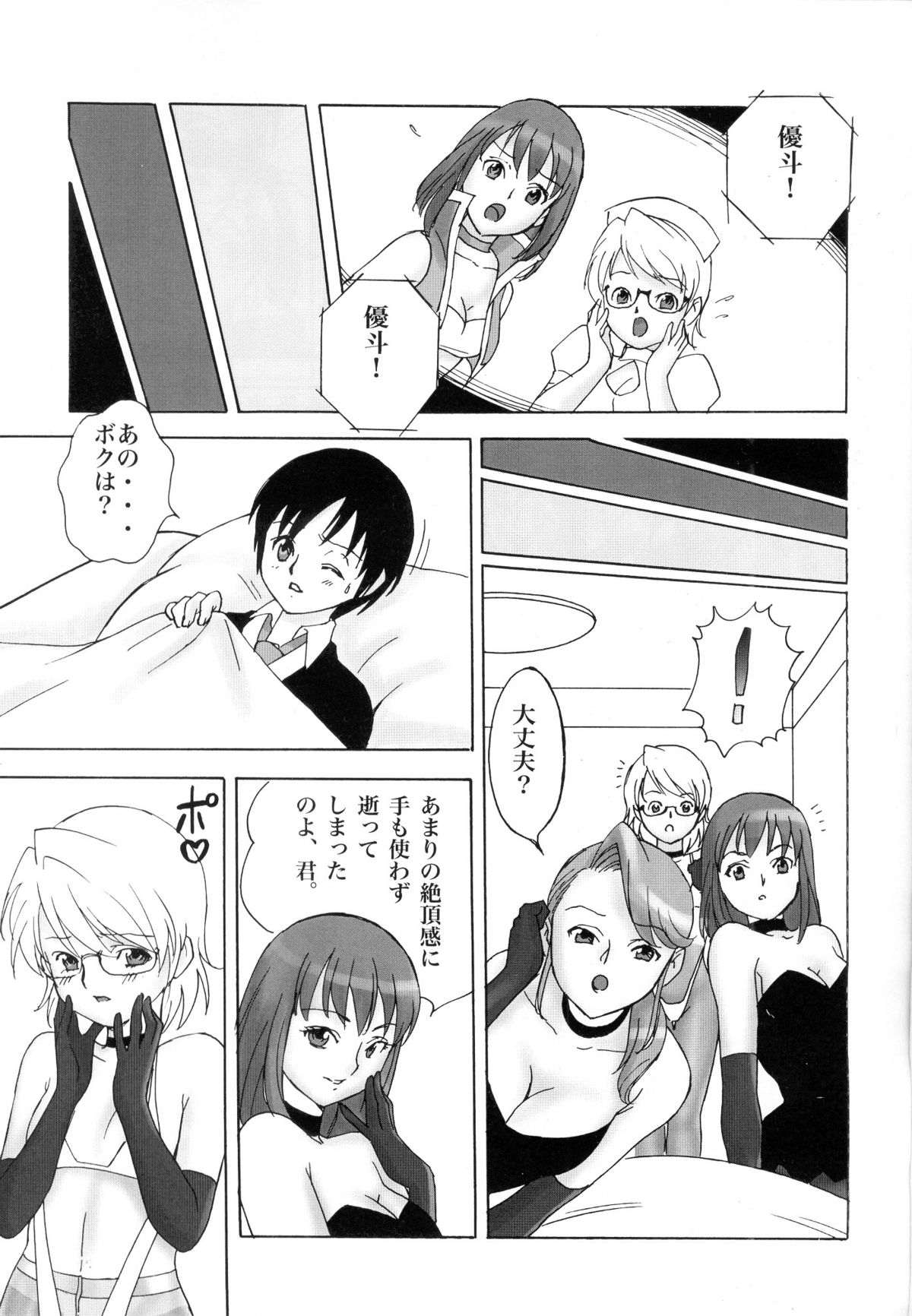 FetiCosLayers VI page 10 full